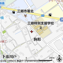 埼玉県三郷市駒形315周辺の地図