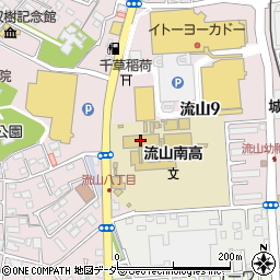 千葉県立流山南高等学校周辺の地図