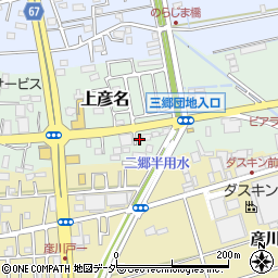 埼玉県三郷市上彦名390周辺の地図