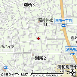 さいたま市立　浦和別所児童センター周辺の地図