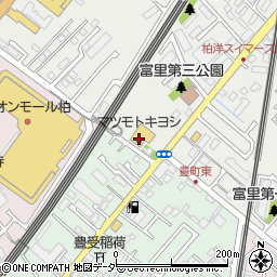 マツモトキヨシ柏富里店周辺の地図