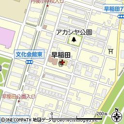 三郷市立　早稲田保育所周辺の地図