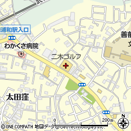 二木ゴルフ南浦和店周辺の地図