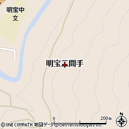 岐阜県郡上市明宝二間手周辺の地図