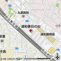 浦和消防署日の出出張所周辺の地図