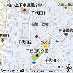 柏千代田郵便局 ＡＴＭ周辺の地図