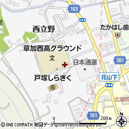 埼玉県立草加西高等学校　第２グランド周辺の地図
