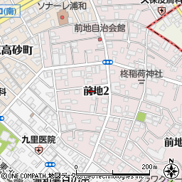 埼玉県さいたま市浦和区前地周辺の地図