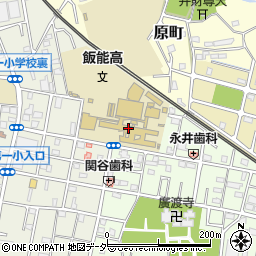 埼玉県立飯能高等学校周辺の地図