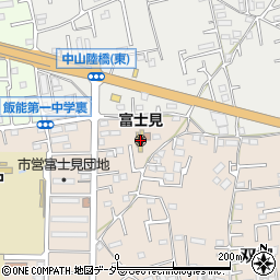 飯能富士見保育所周辺の地図