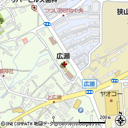 狭山市立広瀬保育所周辺の地図