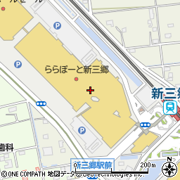 ポーラザビューティー・ららぽーと新三郷店周辺の地図