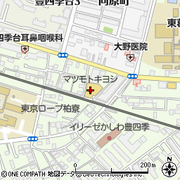 マツモトキヨシ柏旭町店周辺の地図