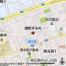 埼玉県さいたま市桜区南元宿2丁目24-1周辺の地図
