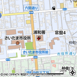 浦和警察署周辺の地図