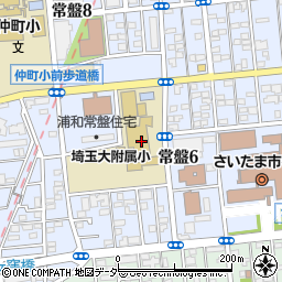 国立埼玉大学教育学部附属小学校周辺の地図