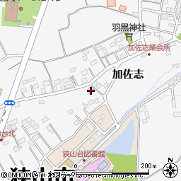 埼玉県狭山市加佐志329周辺の地図