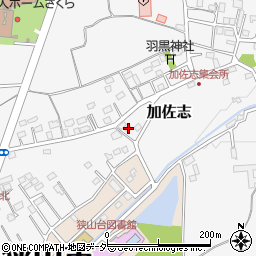 埼玉県狭山市加佐志167周辺の地図