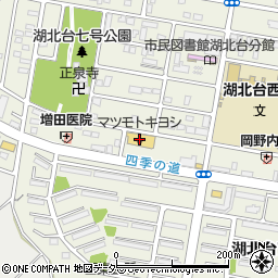 マツモトキヨシ湖北台店周辺の地図