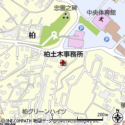 千葉県出先機関　県土整備部柏土木事務所高架事業推進課周辺の地図