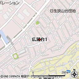 埼玉県狭山市広瀬台1丁目周辺の地図
