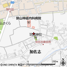 埼玉県狭山市加佐志83周辺の地図