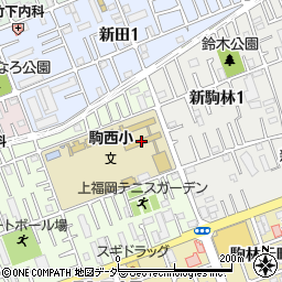 ふじみ野市立駒西小学校周辺の地図