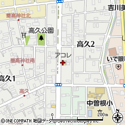 アコレ　吉川高久店周辺の地図