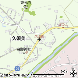 久須美周辺の地図