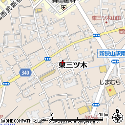 埼玉県狭山市東三ツ木189周辺の地図
