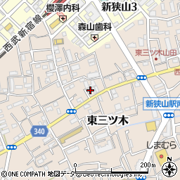埼玉県狭山市東三ツ木6周辺の地図