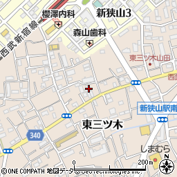 埼玉県狭山市東三ツ木8周辺の地図