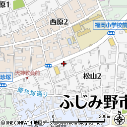 上福岡松山郵便局周辺の地図