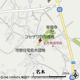 千葉県成田市名木948周辺の地図