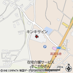 キンキサイン株式会社　千葉工場周辺の地図