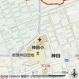 さいたま市立神田小学校周辺の地図