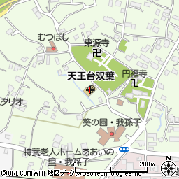 天王台双葉保育園周辺の地図