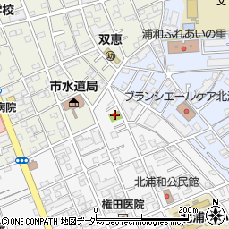 北浦和東部児童遊園地周辺の地図