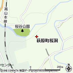 岐阜県下呂市萩原町桜洞周辺の地図