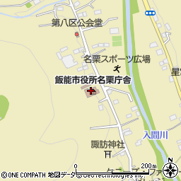 名栗地区行政センター・公民館周辺の地図