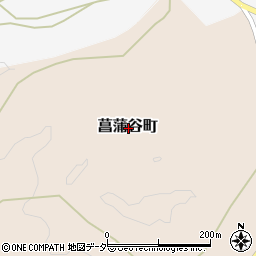福井県越前市菖蒲谷町周辺の地図