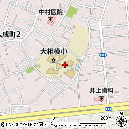 越谷市立大相模小学校周辺の地図