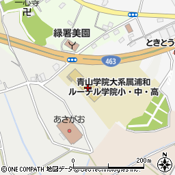 青山学院大学系属浦和ルーテル学院高等学校周辺の地図
