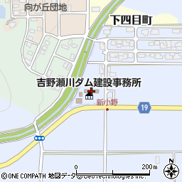 福井県吉野瀬川ダム建設事務所周辺の地図