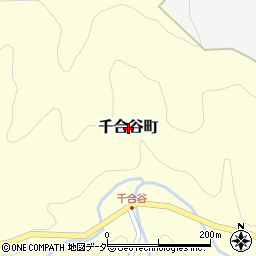 福井県越前市千合谷町周辺の地図