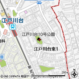 江戸川台10号公園周辺の地図