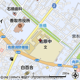 香取市立佐原中学校周辺の地図
