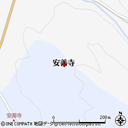 福井県今立郡池田町安善寺周辺の地図