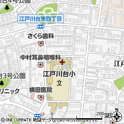 流山市立江戸川台小学校周辺の地図