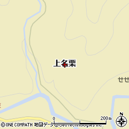 埼玉県飯能市上名栗周辺の地図